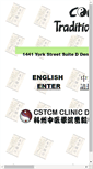 Mobile Screenshot of drcaoclinic.ms11.net